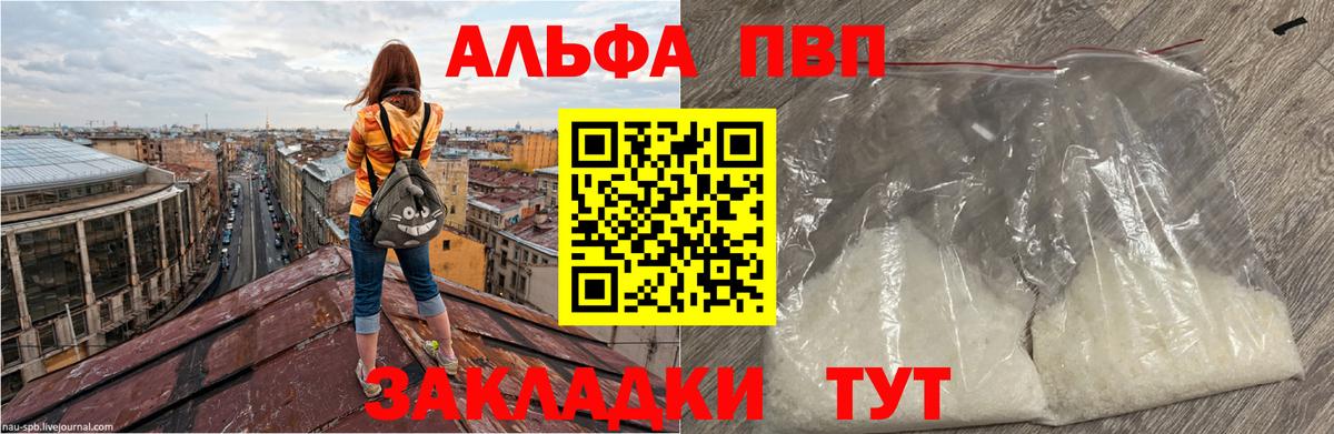 A-PVP крисы CK Феодосия