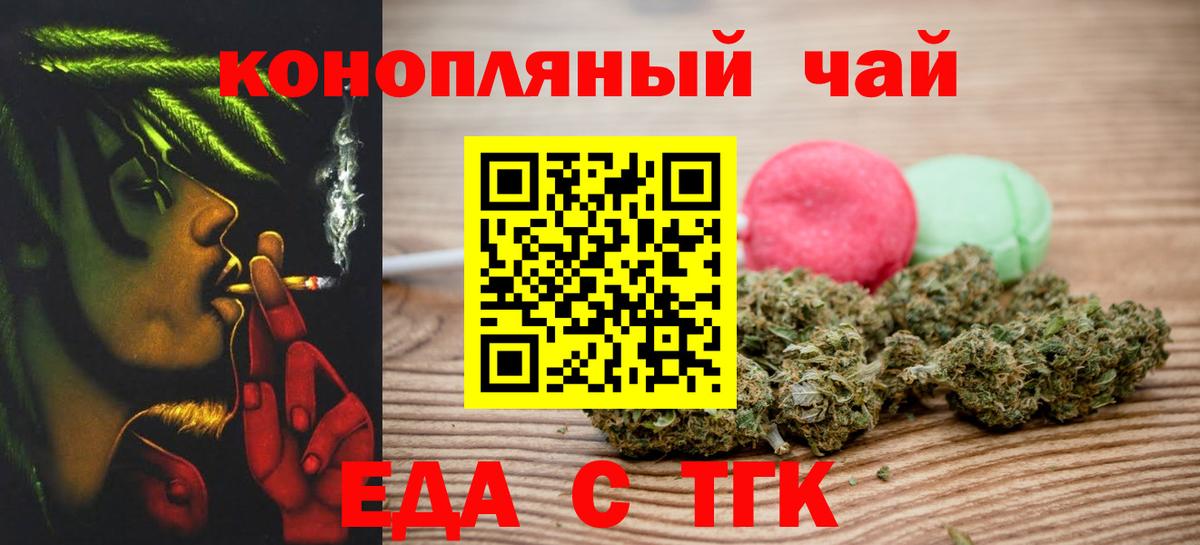 Печенье с ТГК марихуана Феодосия