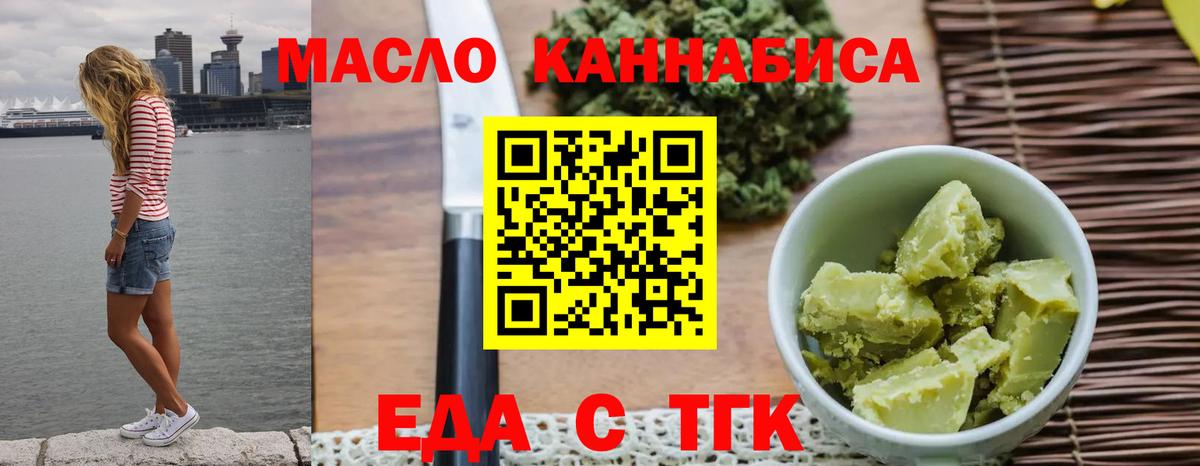 Феодосия  Печенье с ТГК конопля  Вход с VPN 