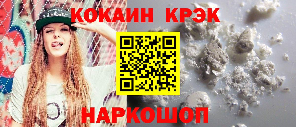 Феодосия  Cocaine Колумбийский  Вход с VPN 