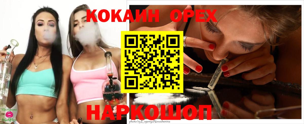 КОКАИН Эквадор Феодосия