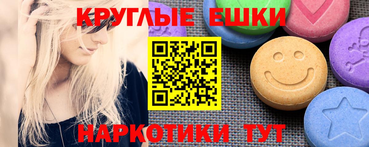 Экстази таблы Феодосия