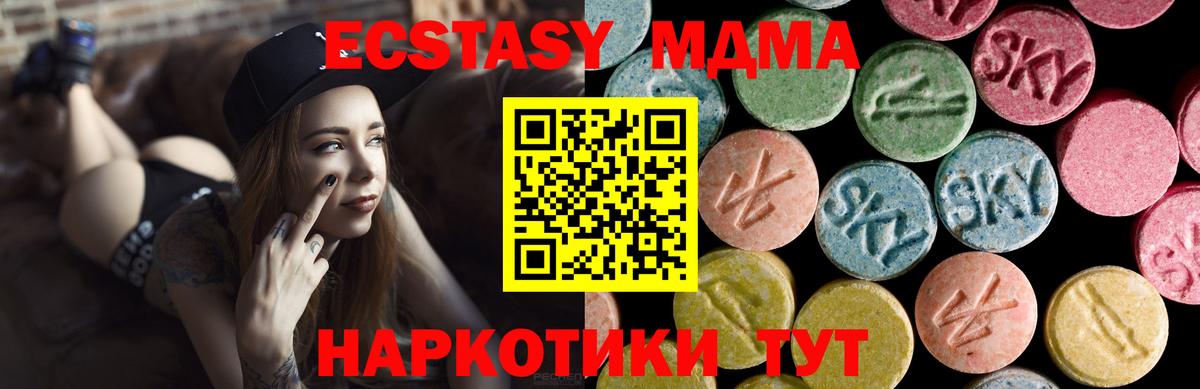 Феодосия  ЭКСТАЗИ 300 mg  Экстази диски  Экстази  Вход с VPN 