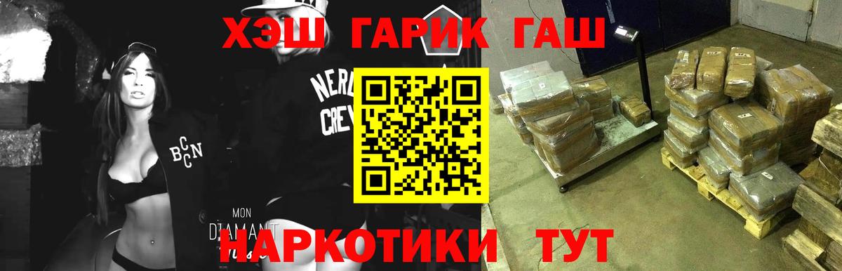 Феодосия  ГАШ Premium  ГАШИШ AMNESIA HAZE  Вход с VPN 
