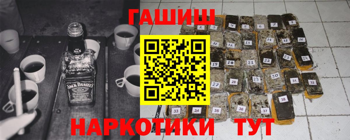 ГАШИШ убойный Феодосия