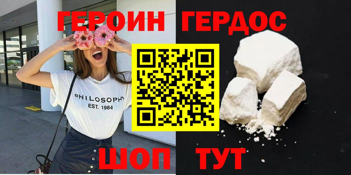 ГЕРОИН хмурый Феодосия