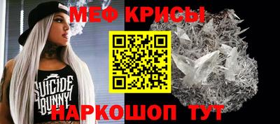 мефедрон мука Мариинск