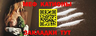 мефедрон мука Мариинск
