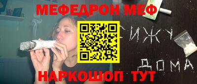 мефедрон мука Мариинск