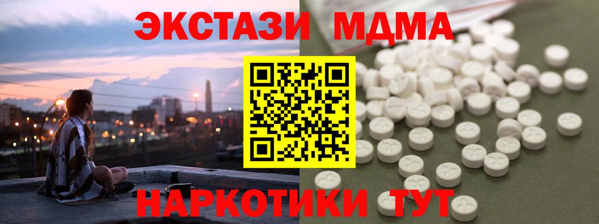 МДМА Molly  Вход с VPN  MDMA  Феодосия  МДМА кристаллы 