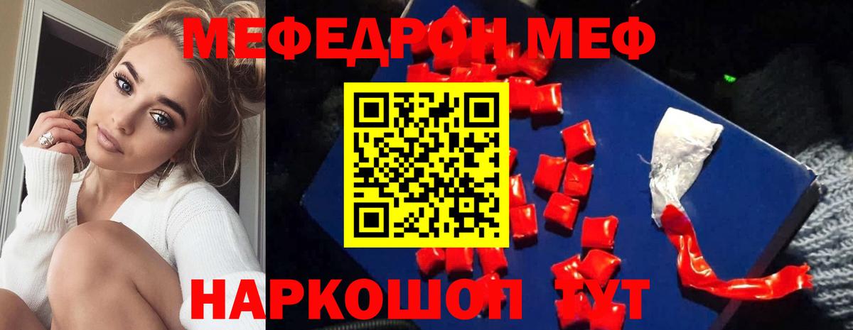 наркота  Мефедрон  Феодосия  Вход с VPN  Мефедрон мяу мяу 