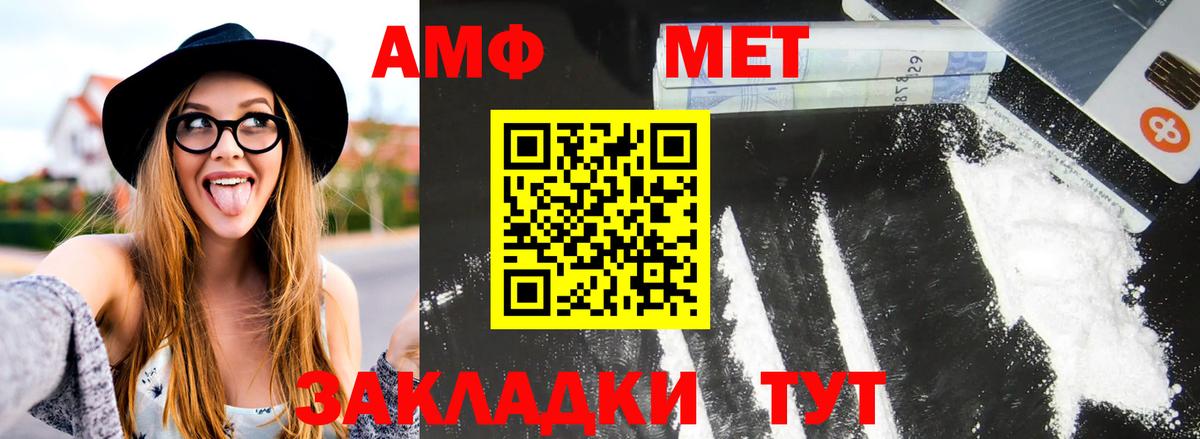 Феодосия  Метамфетамин винт  Вход с VPN 
