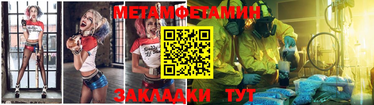 МЕТАМФЕТАМИН витя Феодосия