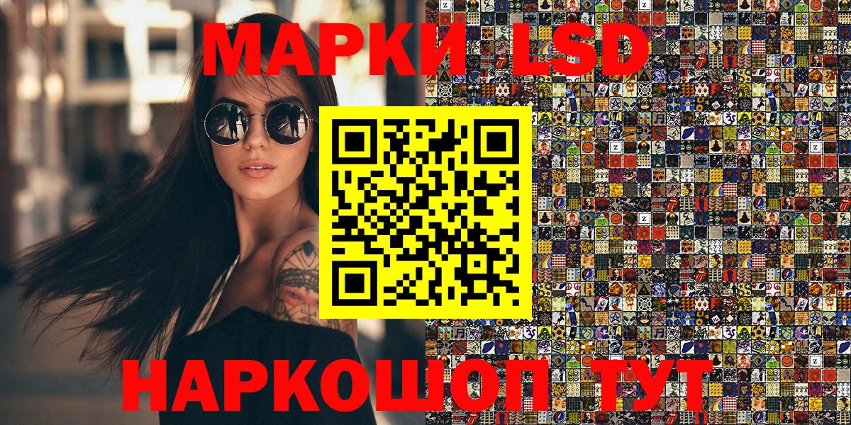 Наркотические марки 1500мкг Феодосия