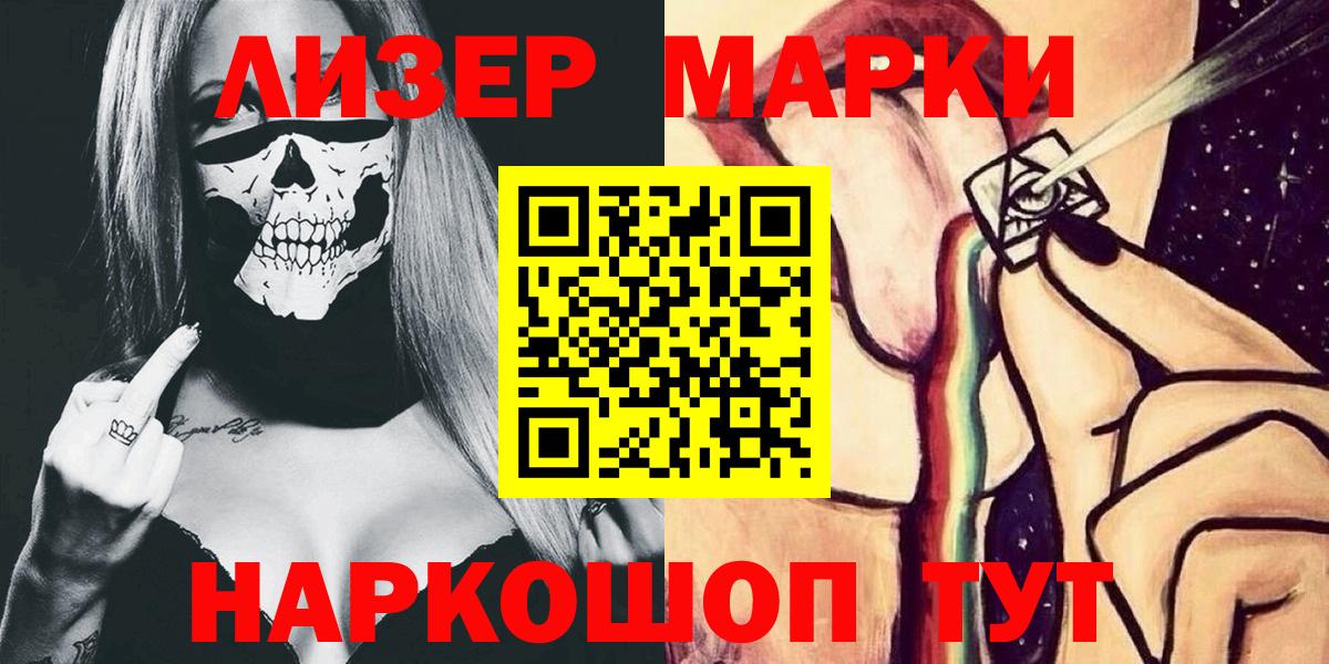 Наркотические марки 1,8мг  Вход с VPN  Феодосия 