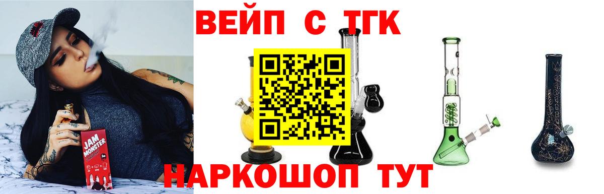 Феодосия  ТГК вейп с тгк  Вход с VPN  Дистиллят ТГК вейп с тгк 